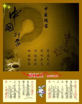 中医理疗