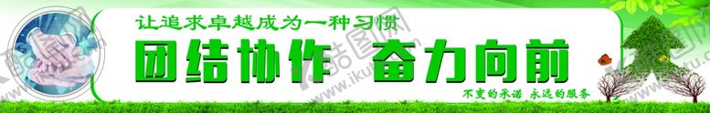 编号：40721907130636259729【酷图网】源文件下载-海报标语