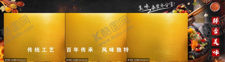 编号：51528104242237063181【酷图网】源文件下载-长沙臭豆腐美食