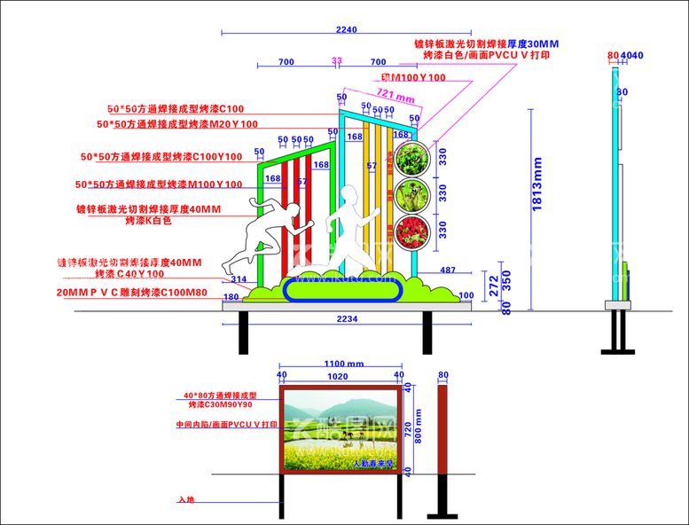 编号：12369311021255007879【酷图网】源文件下载-户外立牌