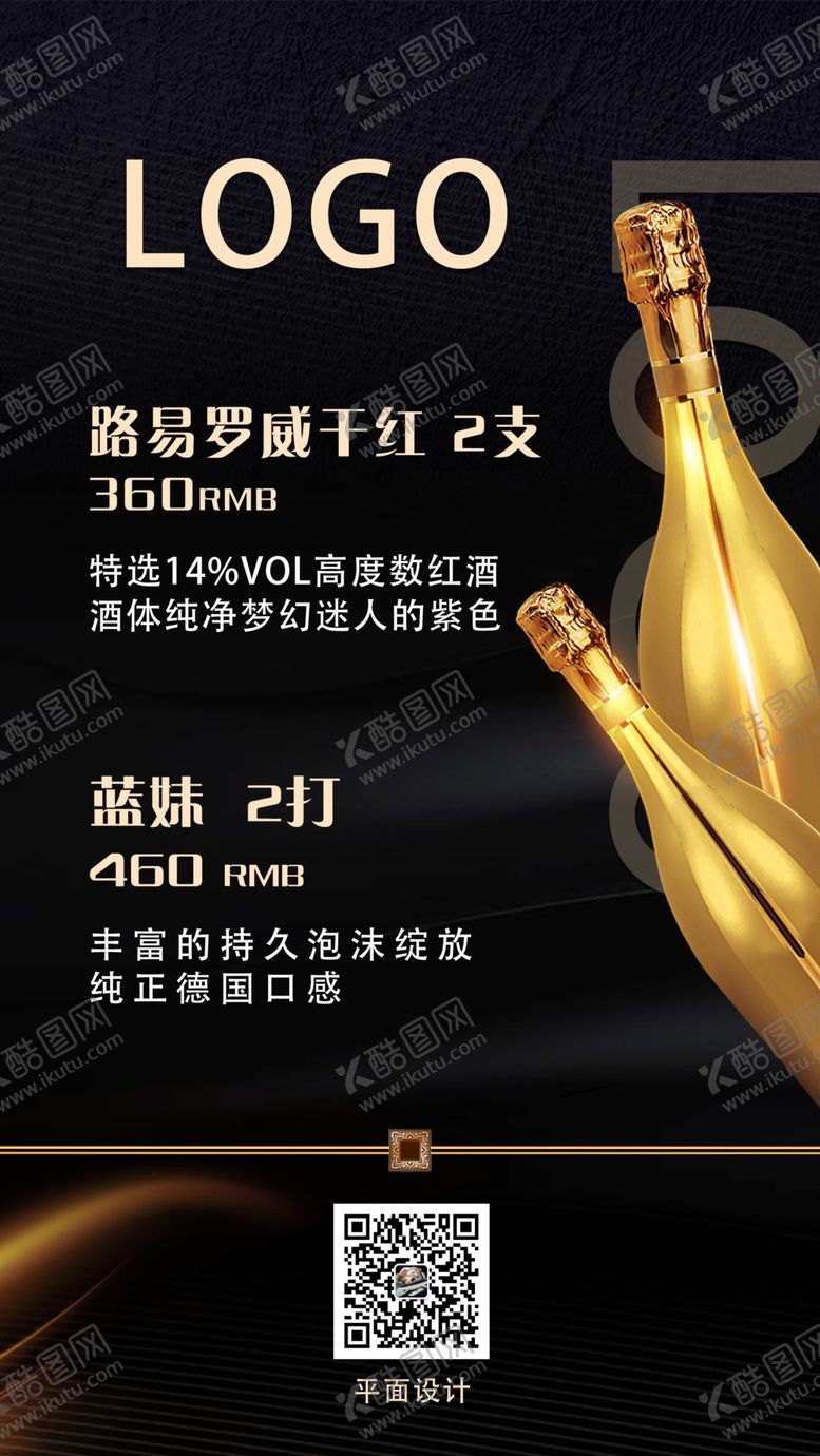 编号：69399806260639295917【酷图网】源文件下载-酒吧海报