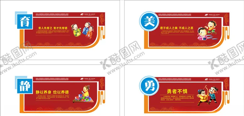 编号：17526306300946162049【酷图网】源文件下载-传统文化墙