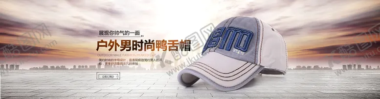 编号：74860509302342307429【酷图网】源文件下载-鸭舌帽