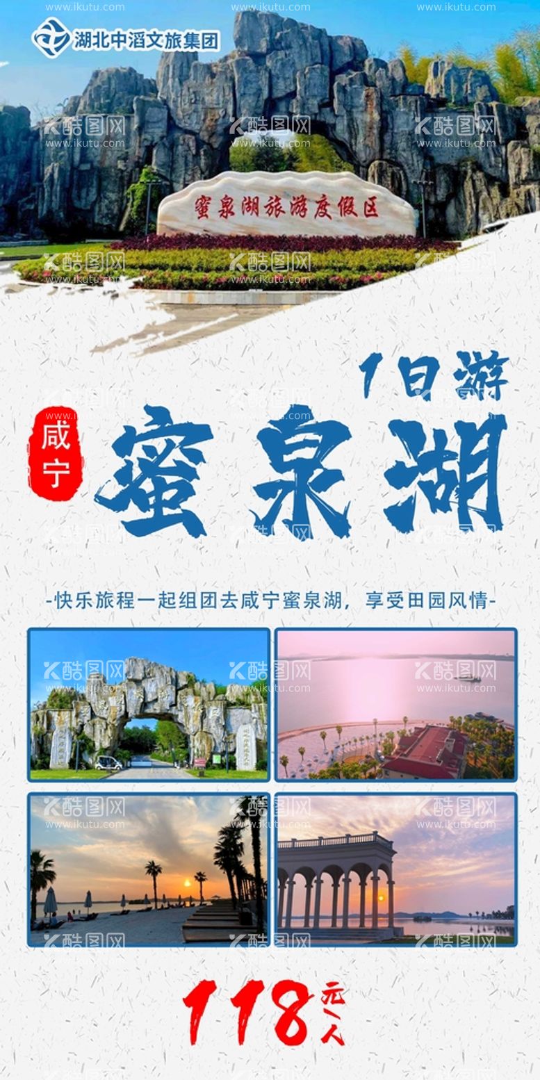 编号：93704110021612438746【酷图网】源文件下载-旅游海报设计