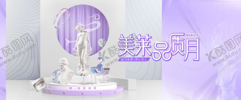 编号：61019504011751006914【酷图网】源文件下载-医美主画面展板创意主K