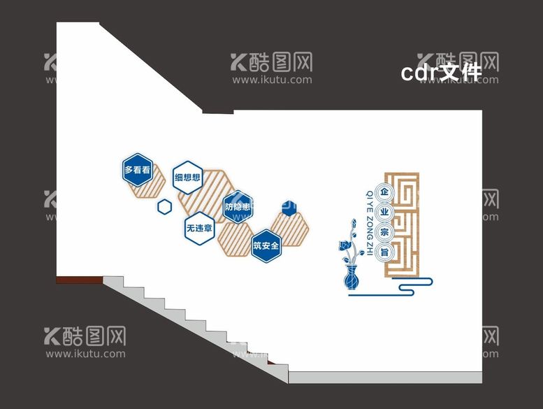 编号：05649310081822228947【酷图网】源文件下载-企业楼梯文化墙