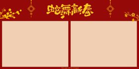 创意卡通模版