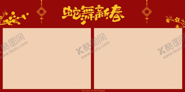 编号：33305003091010265671【酷图网】源文件下载-创意卡通模版