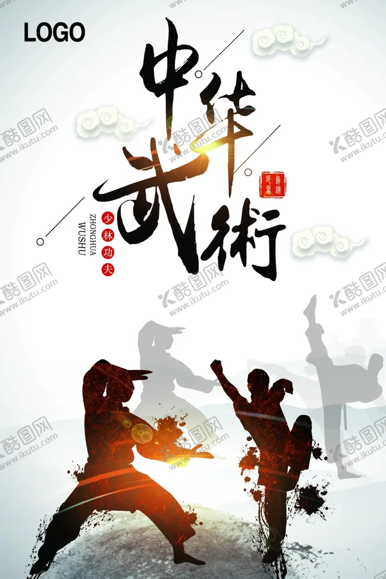 编号：68549705190126057971【酷图网】源文件下载-武术海报