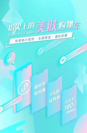 医美电商小程序