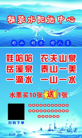 水站海报