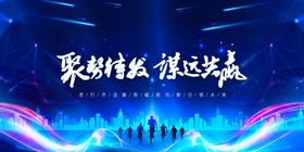 蓝色主视觉背景