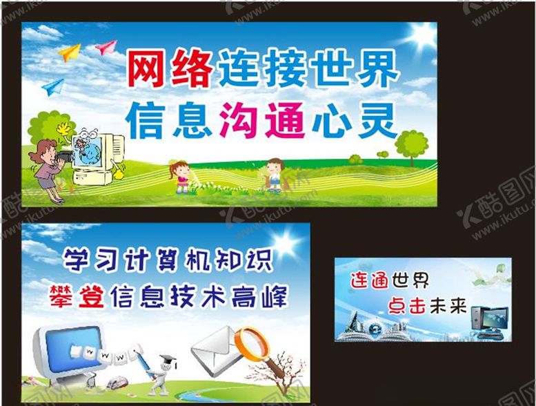编号：60200303151425312981【酷图网】源文件下载-学校网络文化