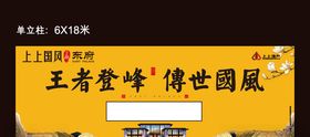 房地产户外广告桁架