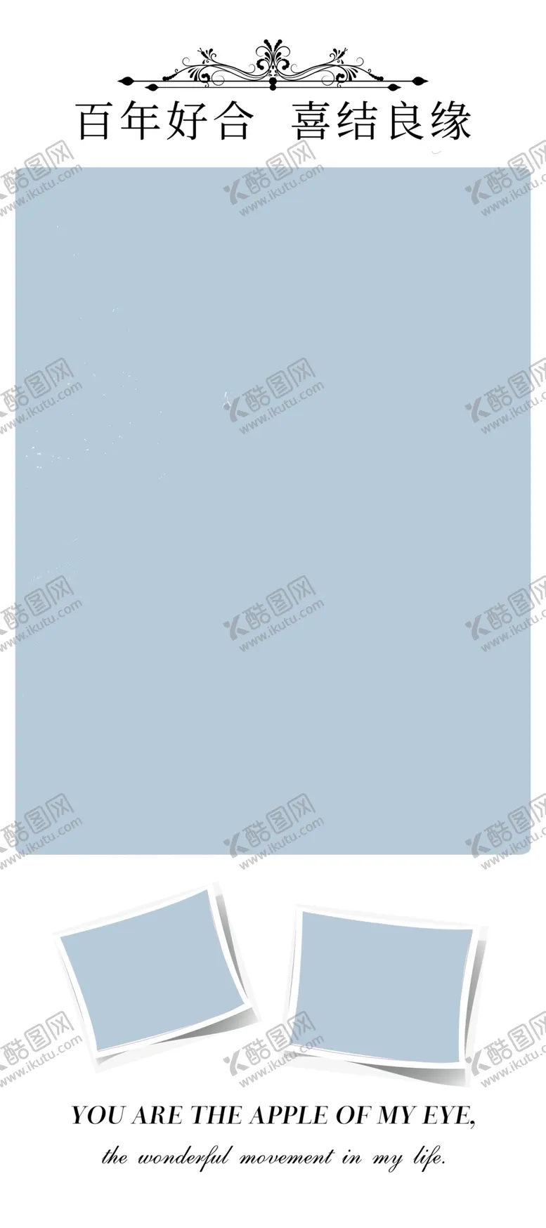编号：76870910222314496009【酷图网】源文件下载-结婚展架