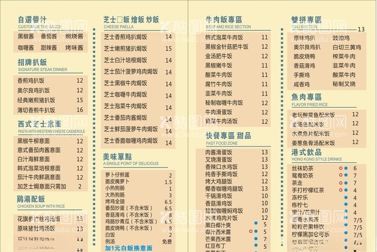 编号：19888403210255236277【酷图网】源文件下载-扒饭海报