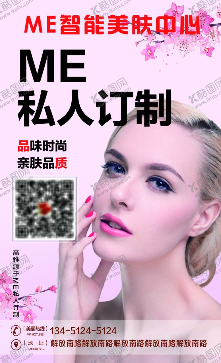 编号：24788709251558156143【酷图网】源文件下载-ME时代