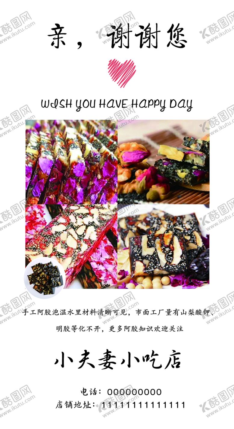 编号：21153109221145477643【酷图网】源文件下载-售后卡