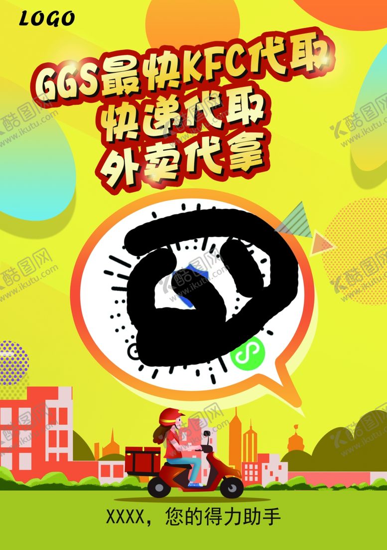 编号：29222202040924231033【酷图网】源文件下载-黄色背景