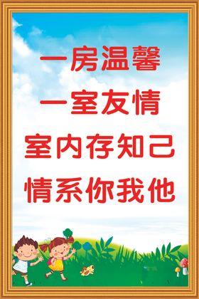 学校标语