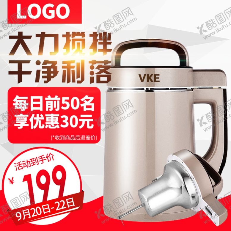 编号：29164209240003114613【酷图网】源文件下载-主图模板