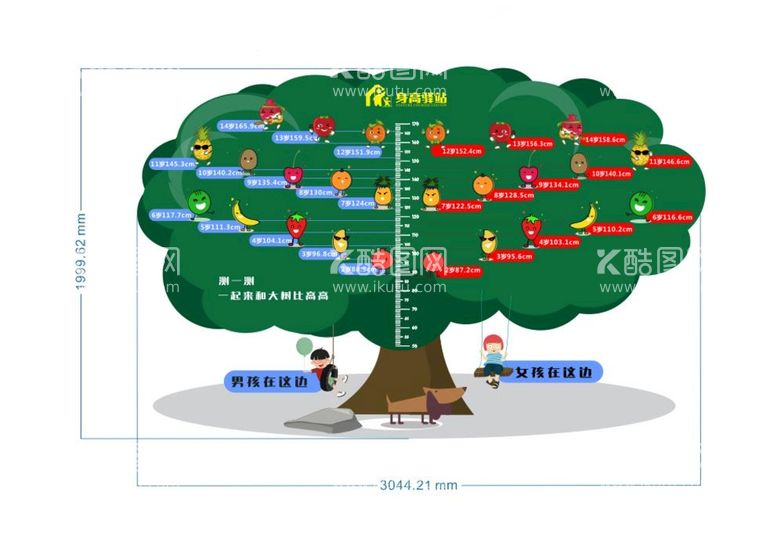 编号：69954012212001232270【酷图网】源文件下载-成长树 适量