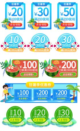 多样折扣标签促销素材