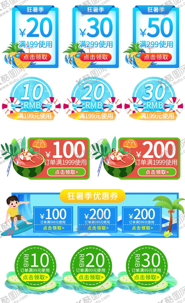 编号：97509711020618129333【酷图网】源文件下载-多样折扣标签促销素材