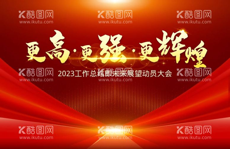 编号：53338612030052348524【酷图网】源文件下载-年会颁奖海报