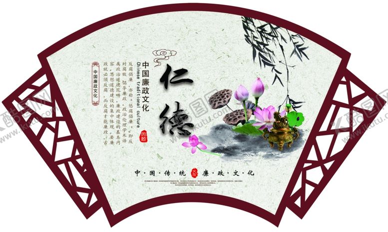 编号：10117503300246466152【酷图网】源文件下载-廉政扇形展板