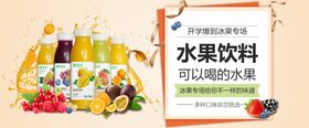 水果茶