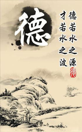 品德