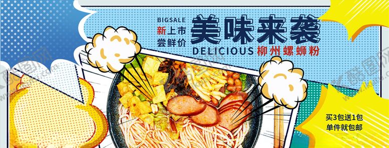 编号：47049504161620387470【酷图网】源文件下载-美食海报