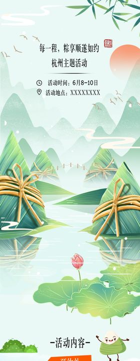端午节汽车长图