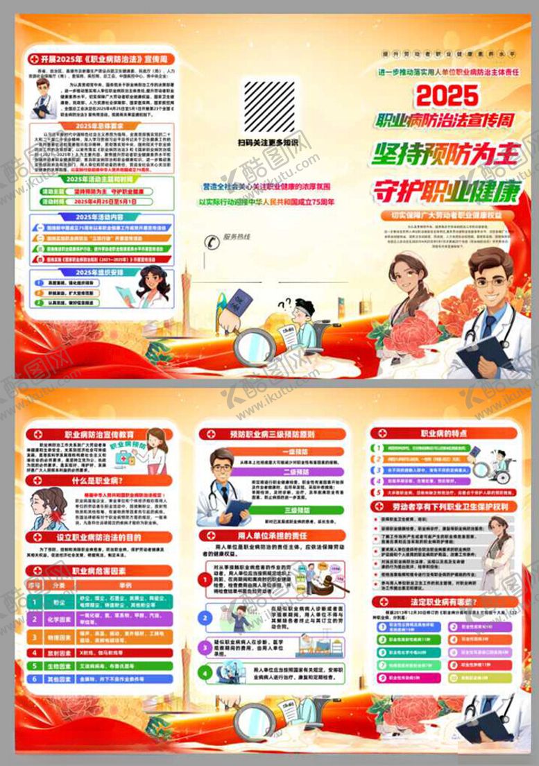 编号：80062909241212254085【酷图网】源文件下载-企业宣传折页设计展示