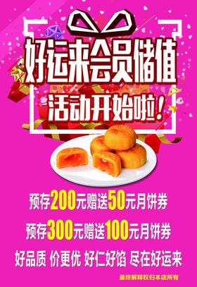 储值卡