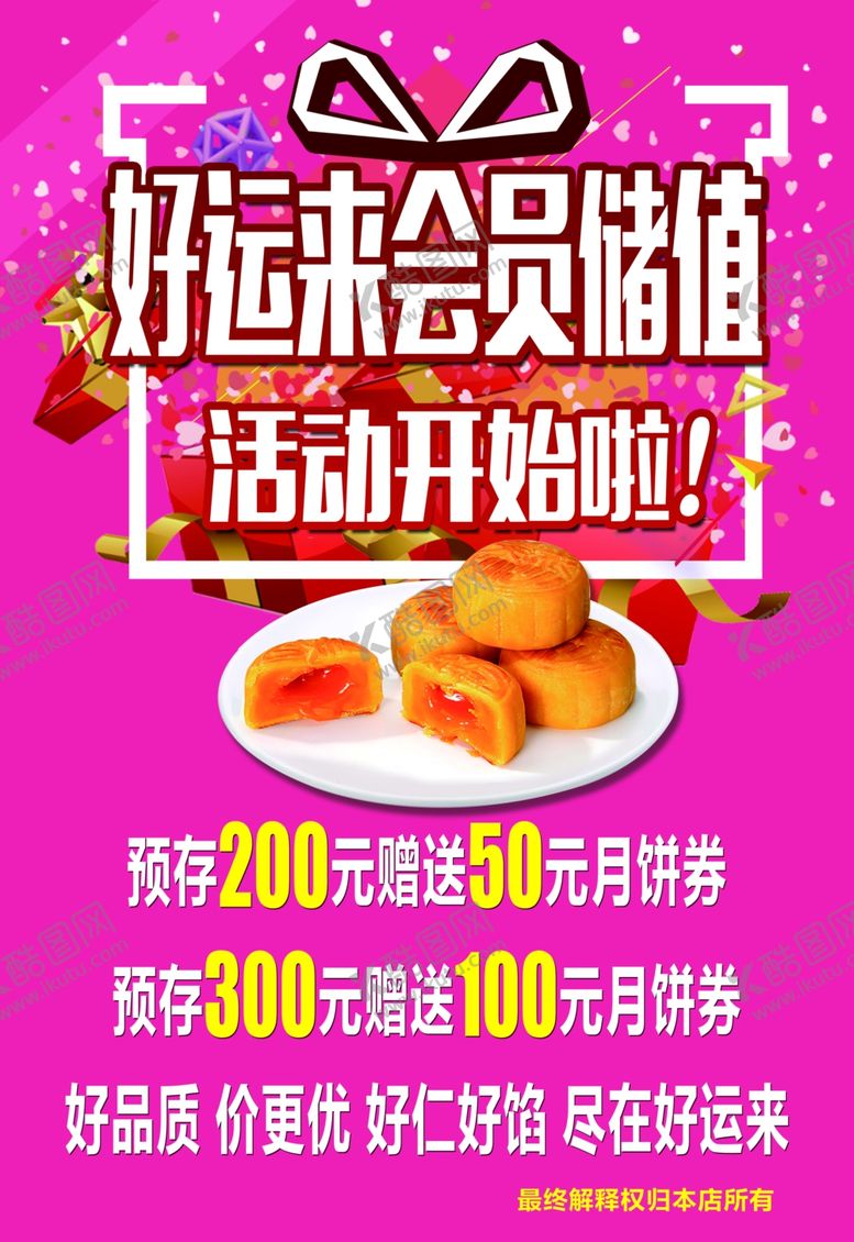 编号：45551010212342153412【酷图网】源文件下载-储值卡