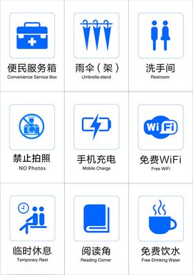 温馨提示小标识