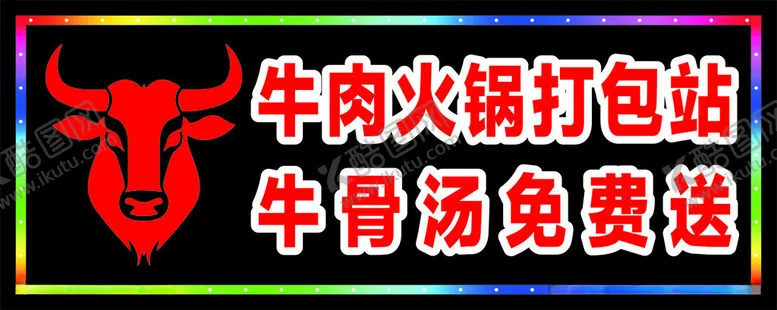 编号：56290602131520104574【酷图网】源文件下载-电子灯箱