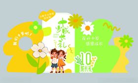毕业典礼成人礼美陈