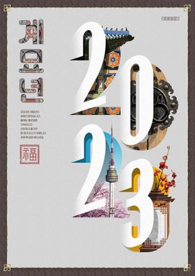 国潮中国风春节新年