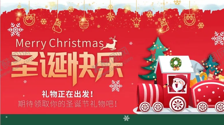 编号：72948509271122427316【酷图网】源文件下载-圣诞海报