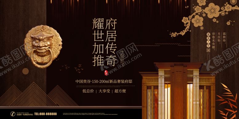 编号：29017610271419031584【酷图网】源文件下载-房产地宣传