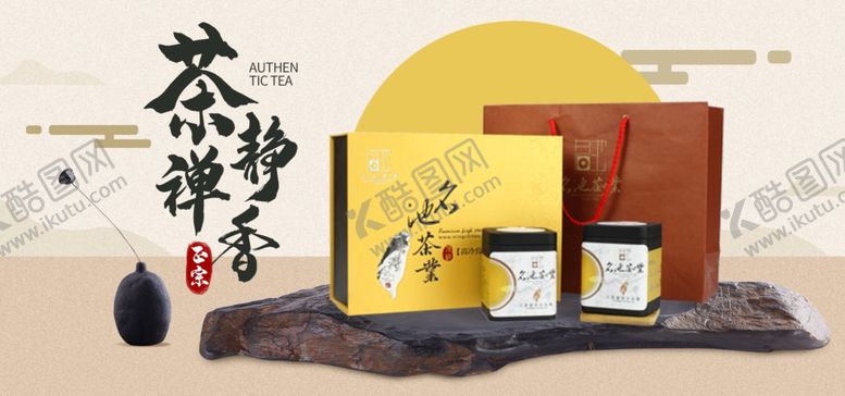 编号：21922110251804224006【酷图网】源文件下载-茶香