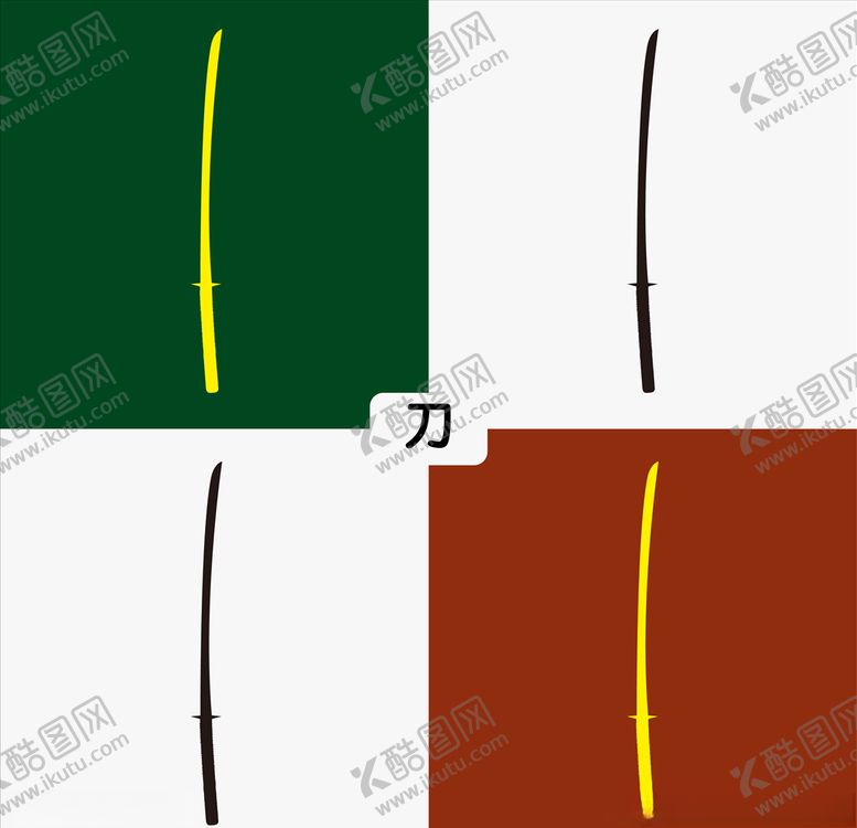 编号：35510909190336598878【酷图网】源文件下载-东洋刀