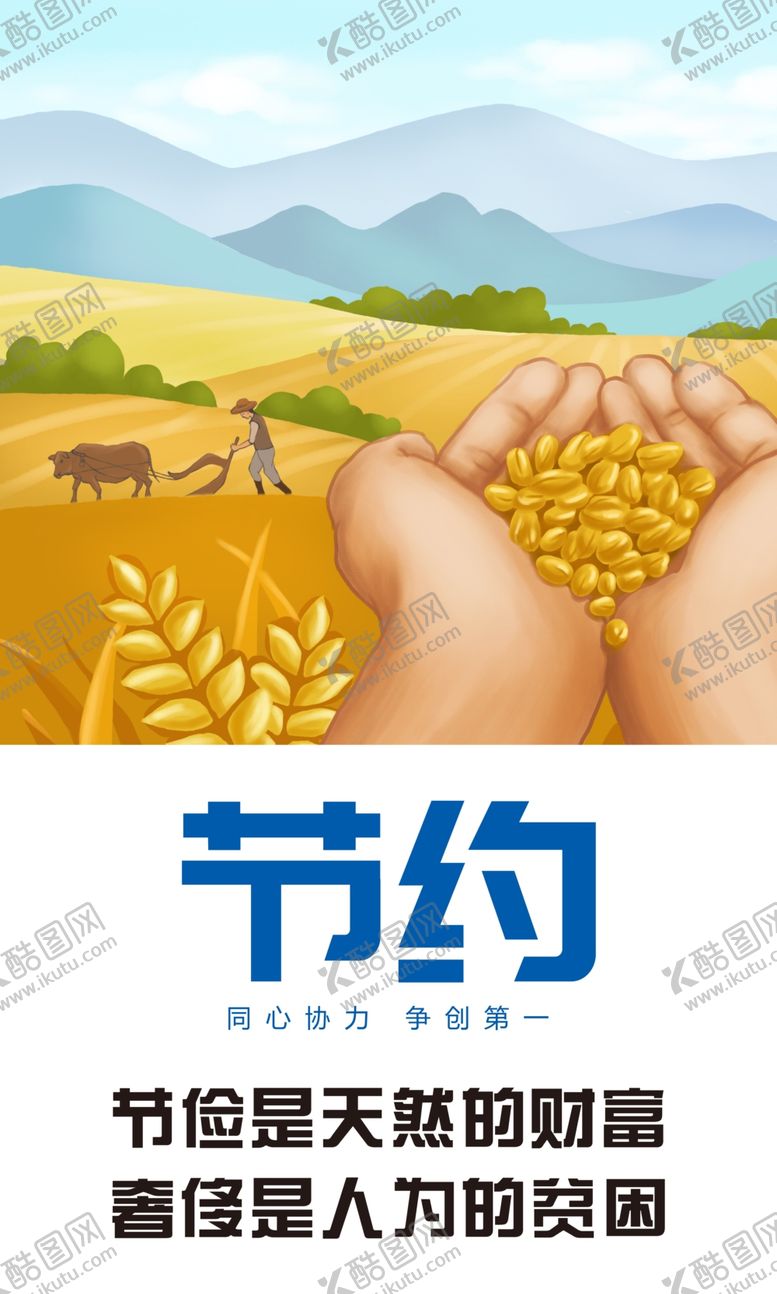 编号：94730006250747061071【酷图网】源文件下载-企业励志宣传