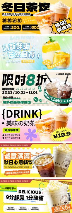 饮品糖水甜品banner