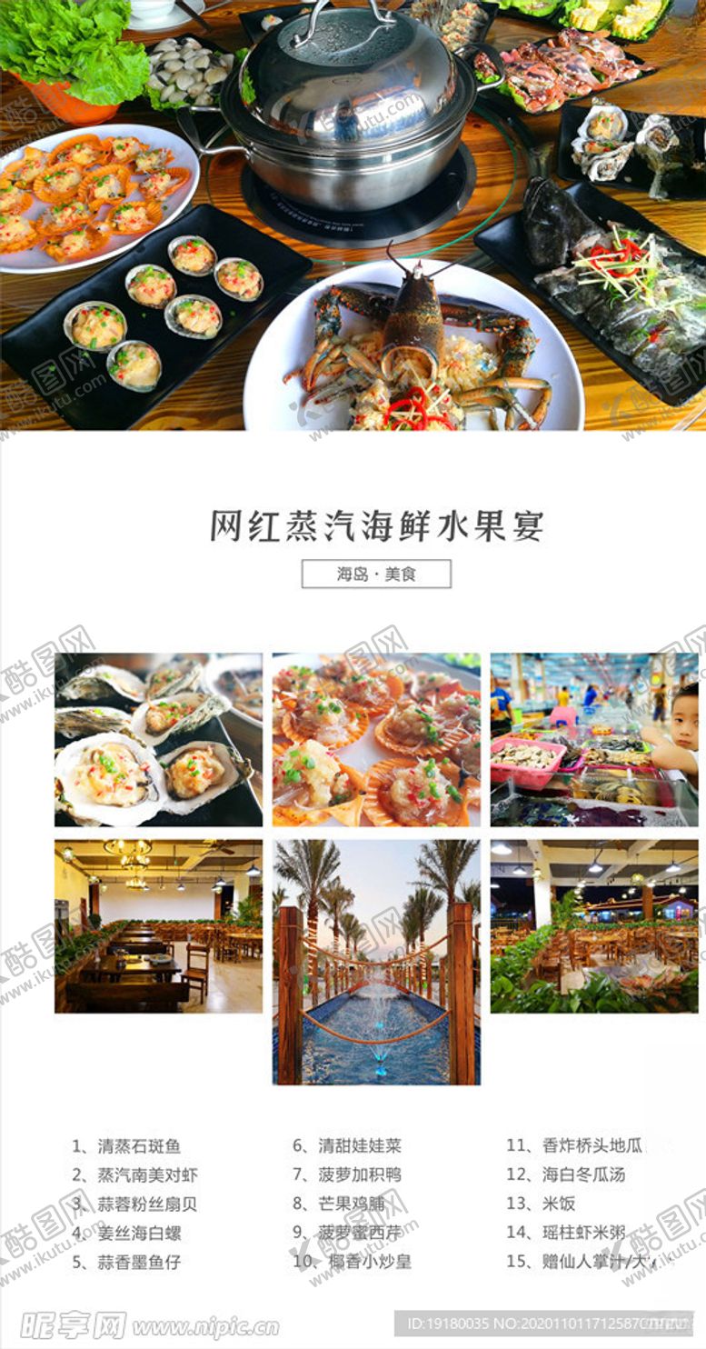 编号：24771204070909461032【酷图网】源文件下载-海鲜火锅海报