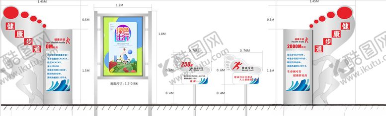 编号：51527309251418091249【酷图网】源文件下载-健康步道