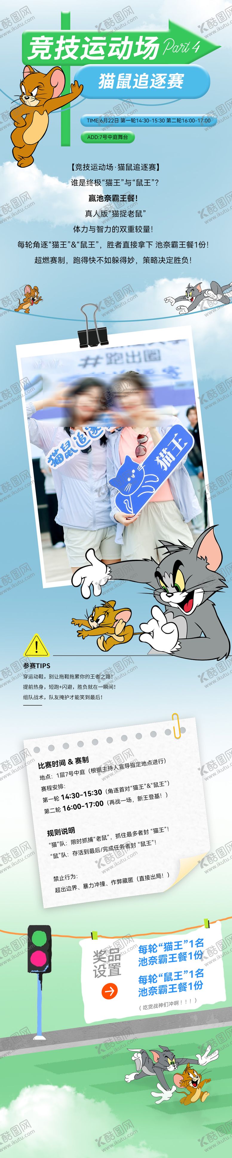 编号：88651909200512032159【酷图网】源文件下载-商场长图